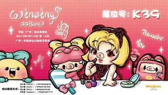 豬豬俠 勇氣與友情的童話英雄