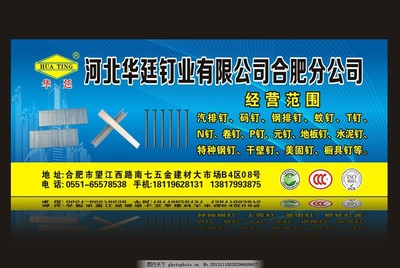 五金展板 五金產品的展示窗口
